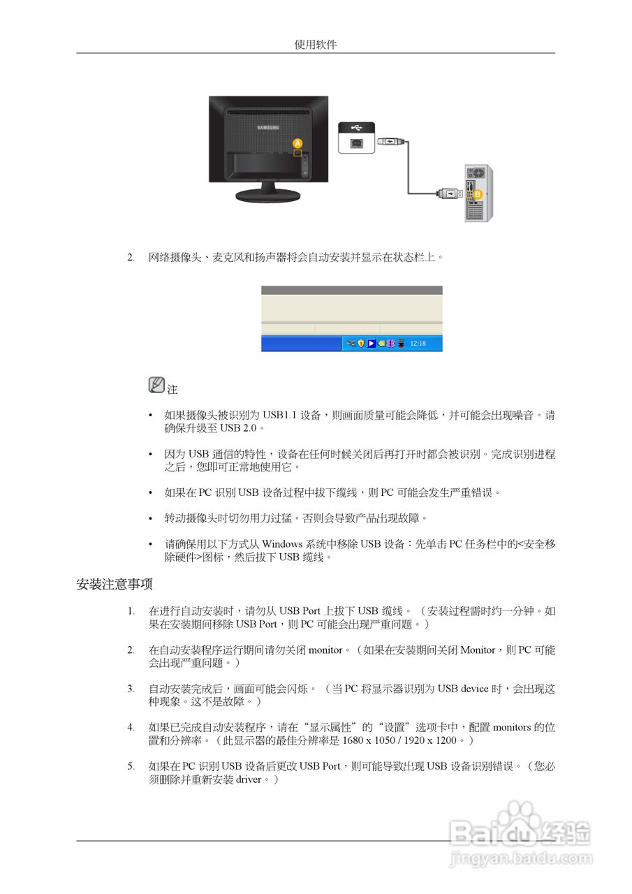 三星2263UW液晶显示器使用说明书:[4]