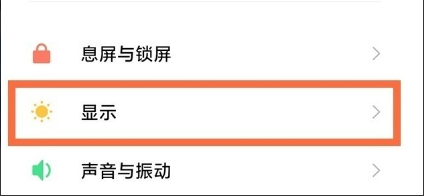 小米12pro开启全局120HZ刷新率教程分享