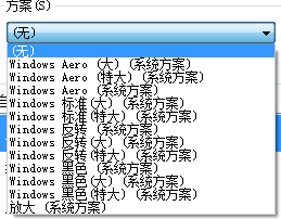 Win7电脑如何修改鼠标样式