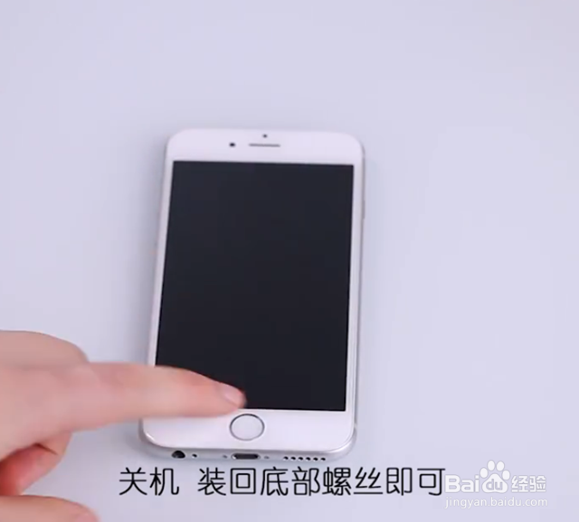 苹果怎么换电池