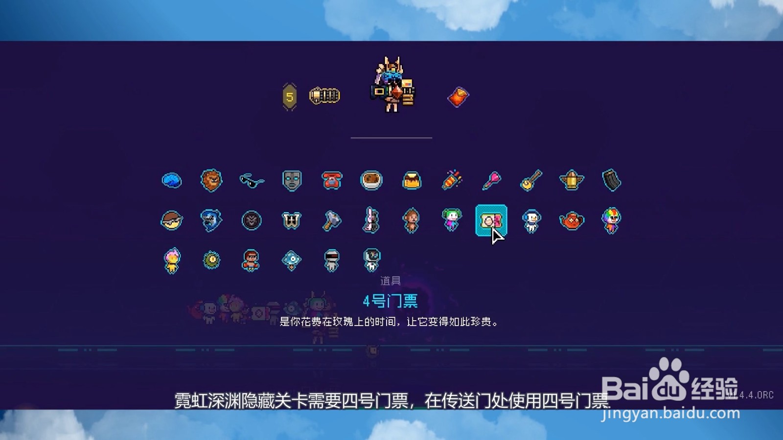 霓虹深渊隐藏关卡怎么过