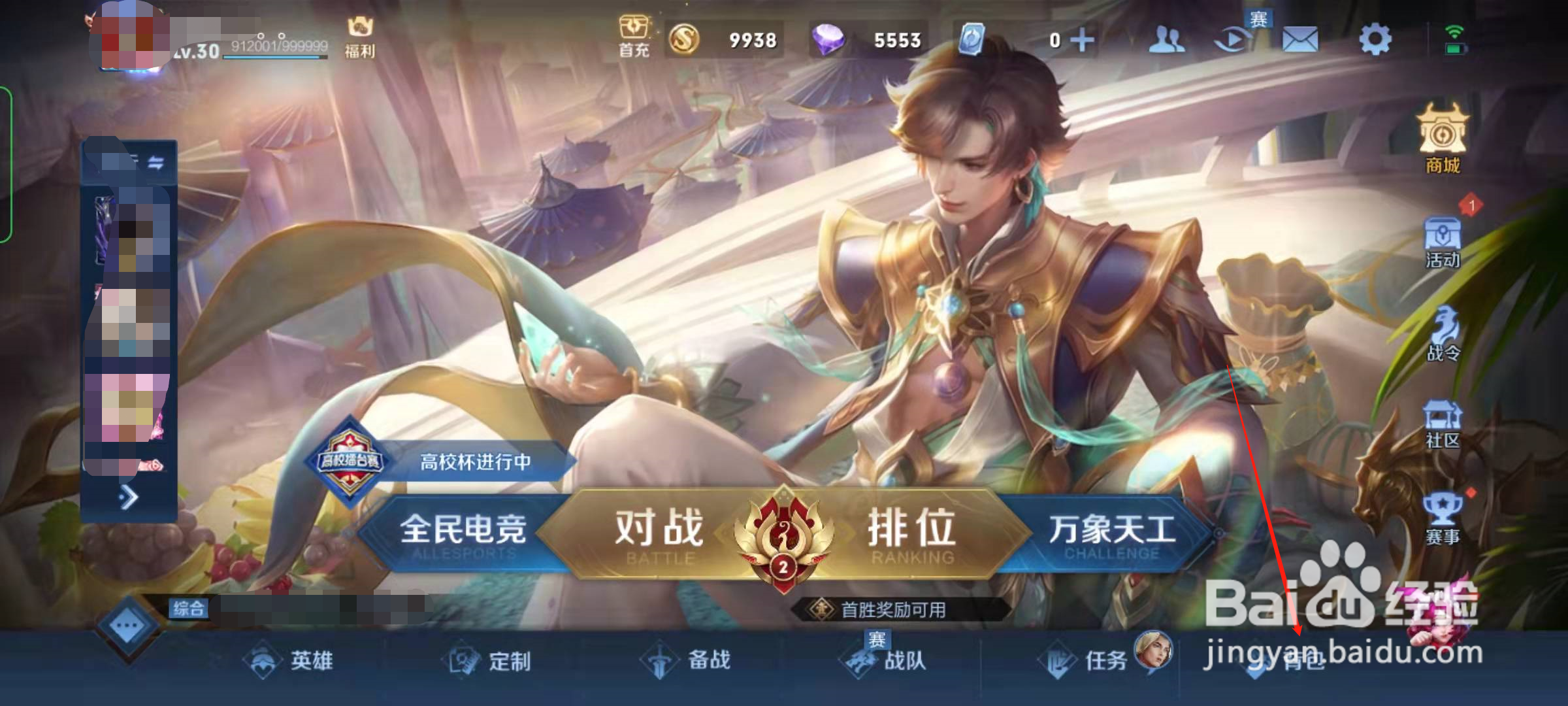 王者荣耀1胜经验卡怎么使用