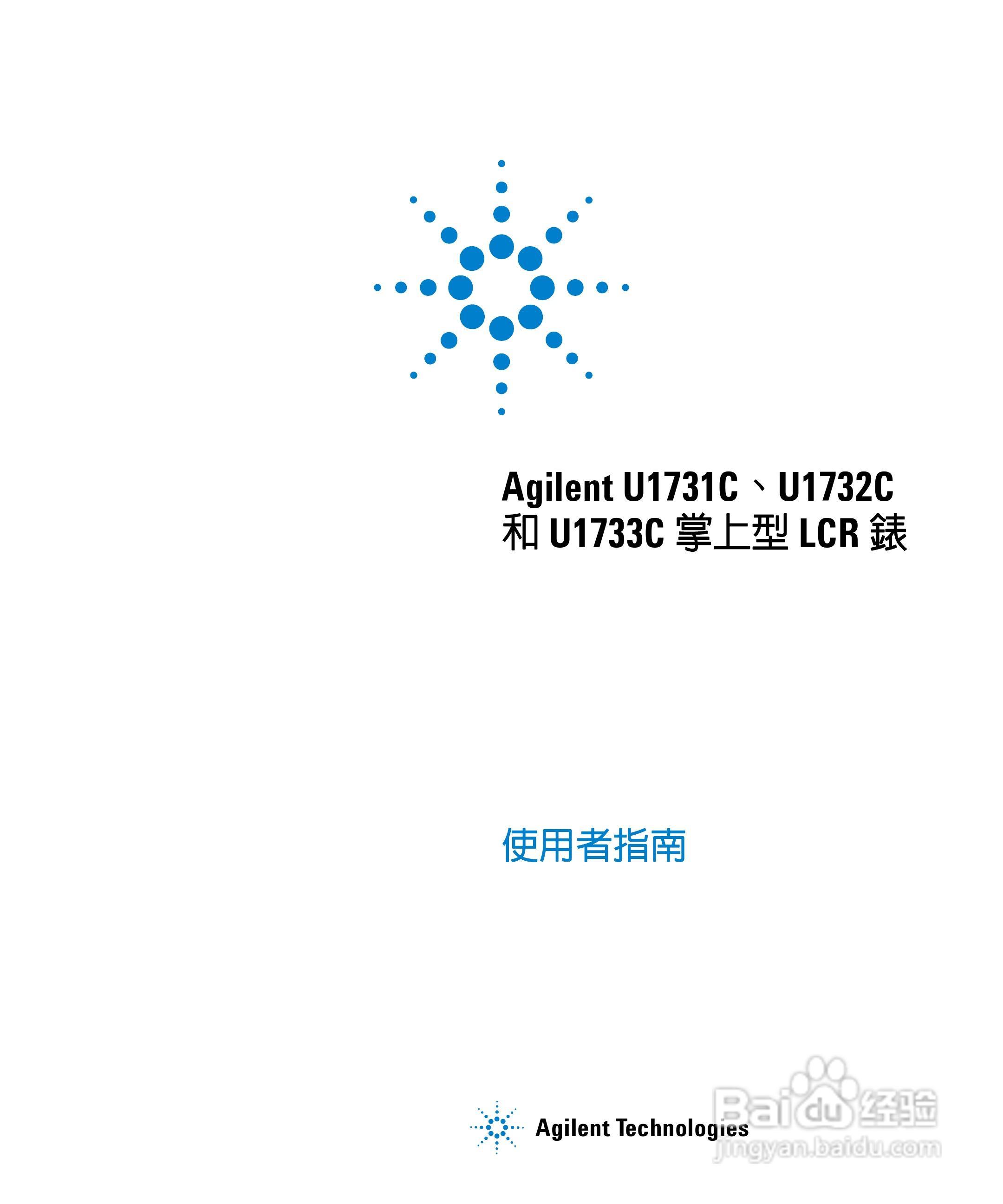 U173XC系列手持式LCR表使用手册:[1]