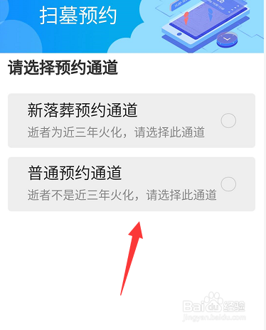 杭州龙居寺陵园怎么预约扫墓