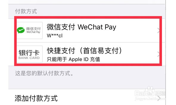 苹果手机支付扣款在哪里