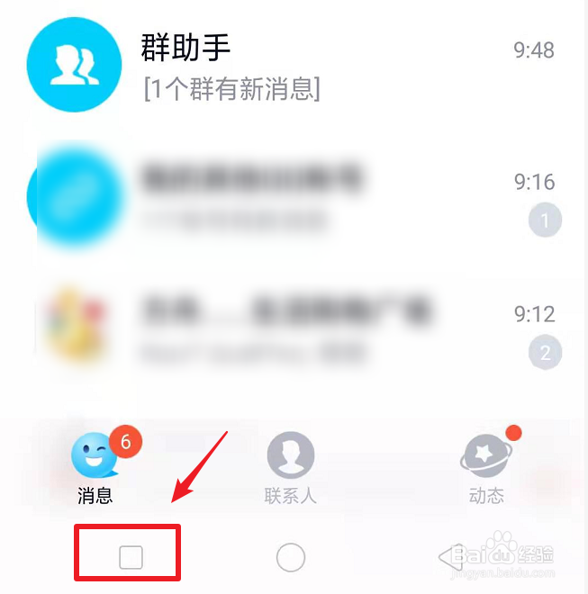 Oppo手机如何设置应用后台运行