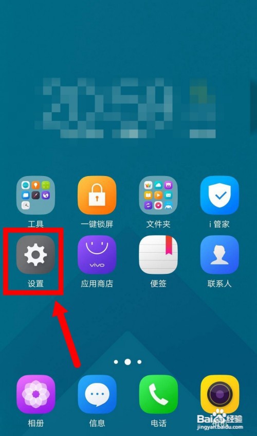 vivoX9字体大小调整教程介绍