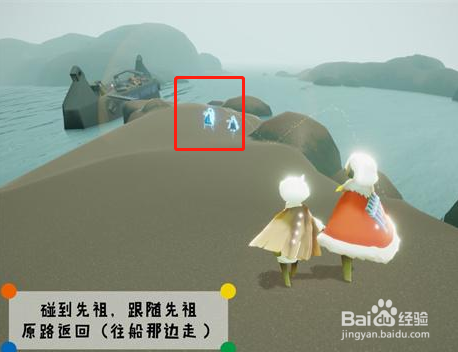 光遇潜海季笨拙水手先祖位置在哪里