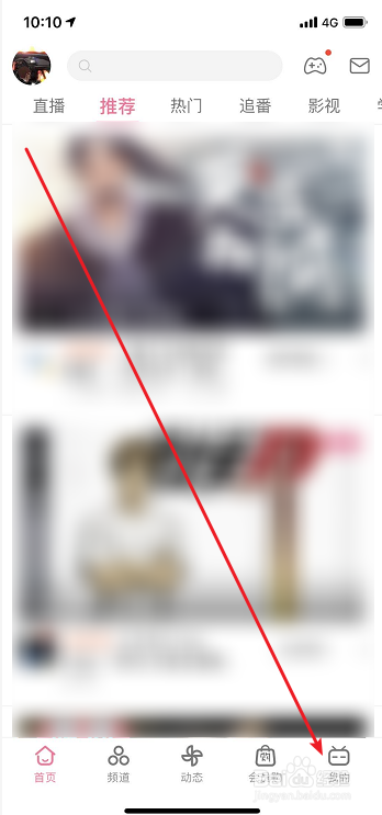哔哩哔哩怎么设置播放视频自动全屏