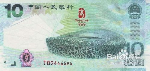 中国发行纪念钞的历史