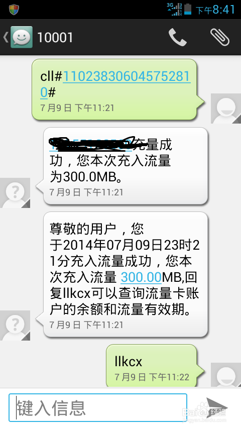 在淘宝上购买流量卡攻略!