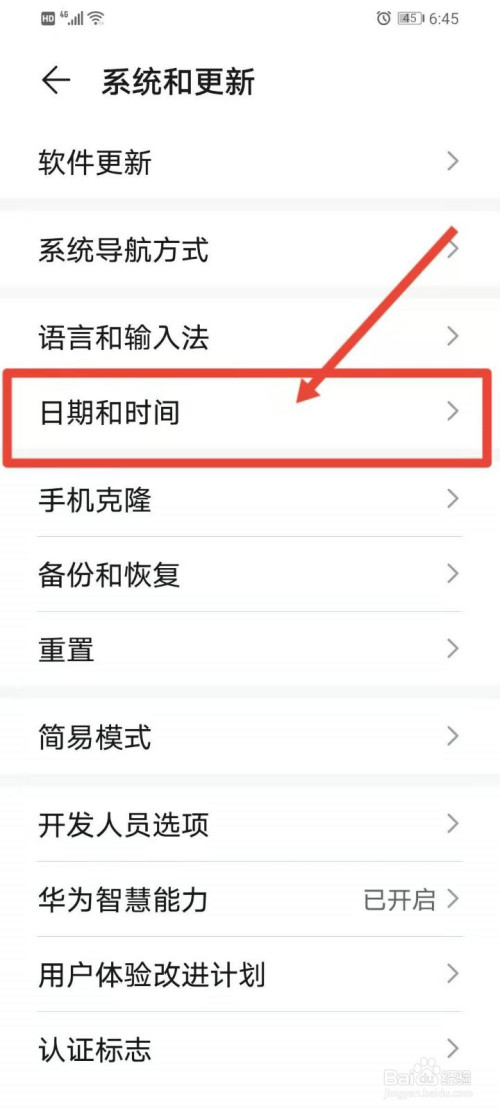 手机怎么查上网时间，怎么查看手机上网记录和时间