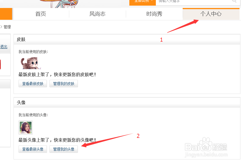 查询qq的历史使用头像
