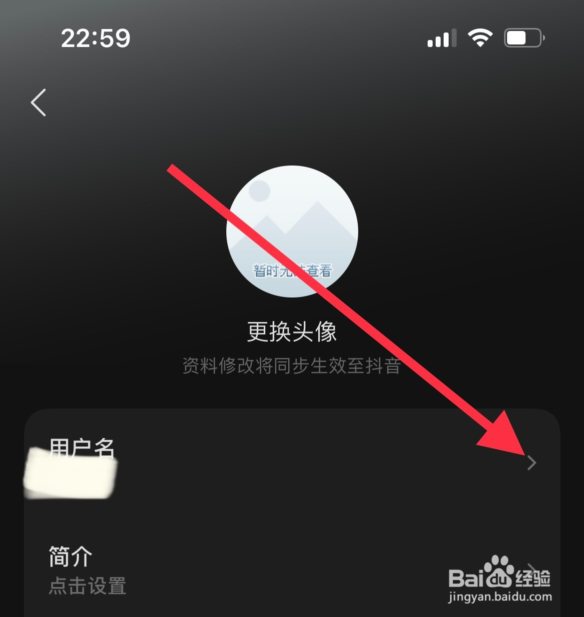 汽水音乐如何修改用户名？