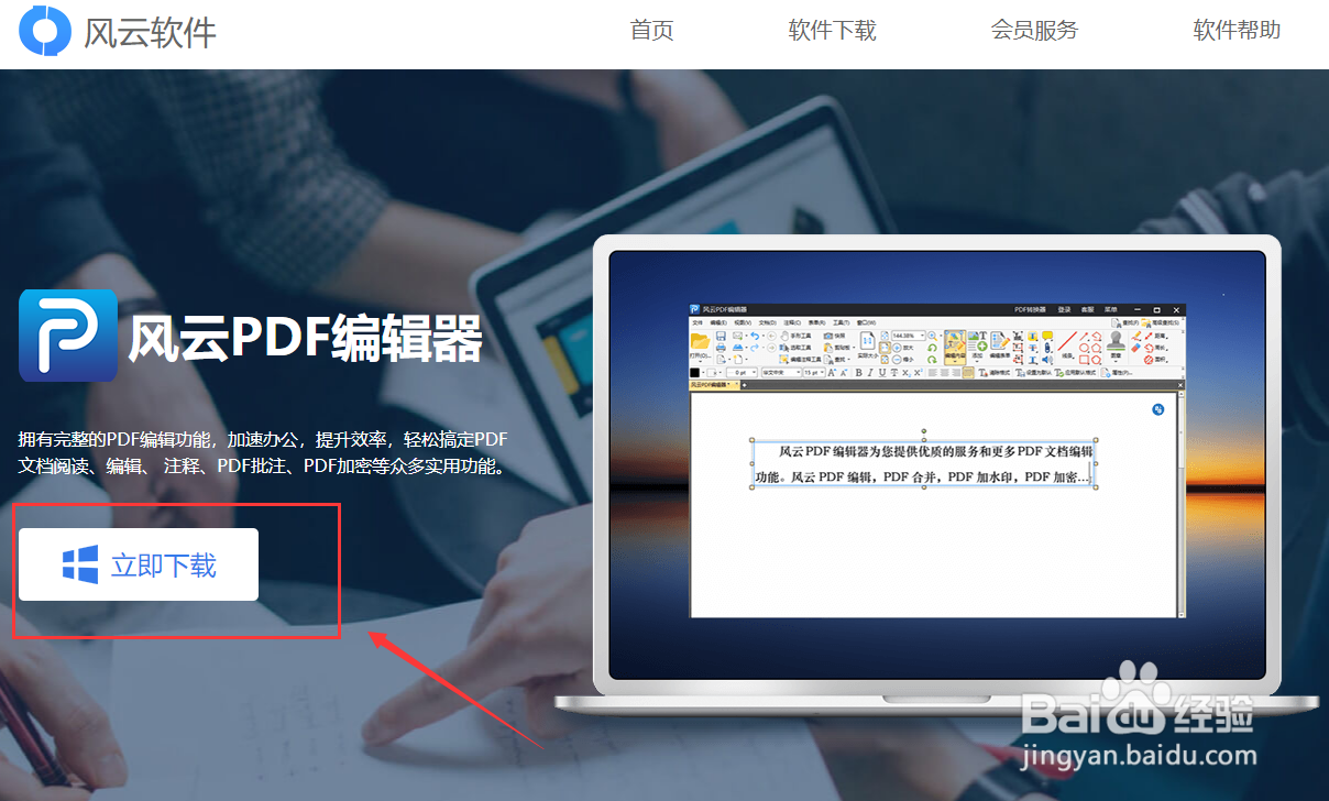 怎么给PDF文字添加删除线