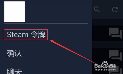 如何开启steam手机令牌 百度经验