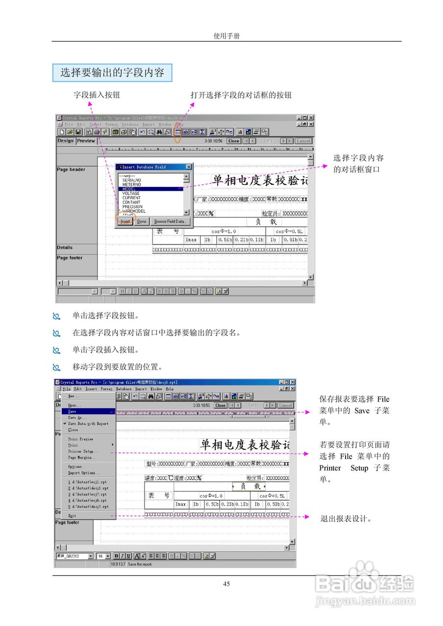 格宁YC-1893D三相电能表多功能校验装置说明书:[5]