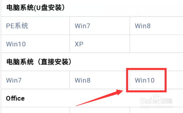 win10系统安装