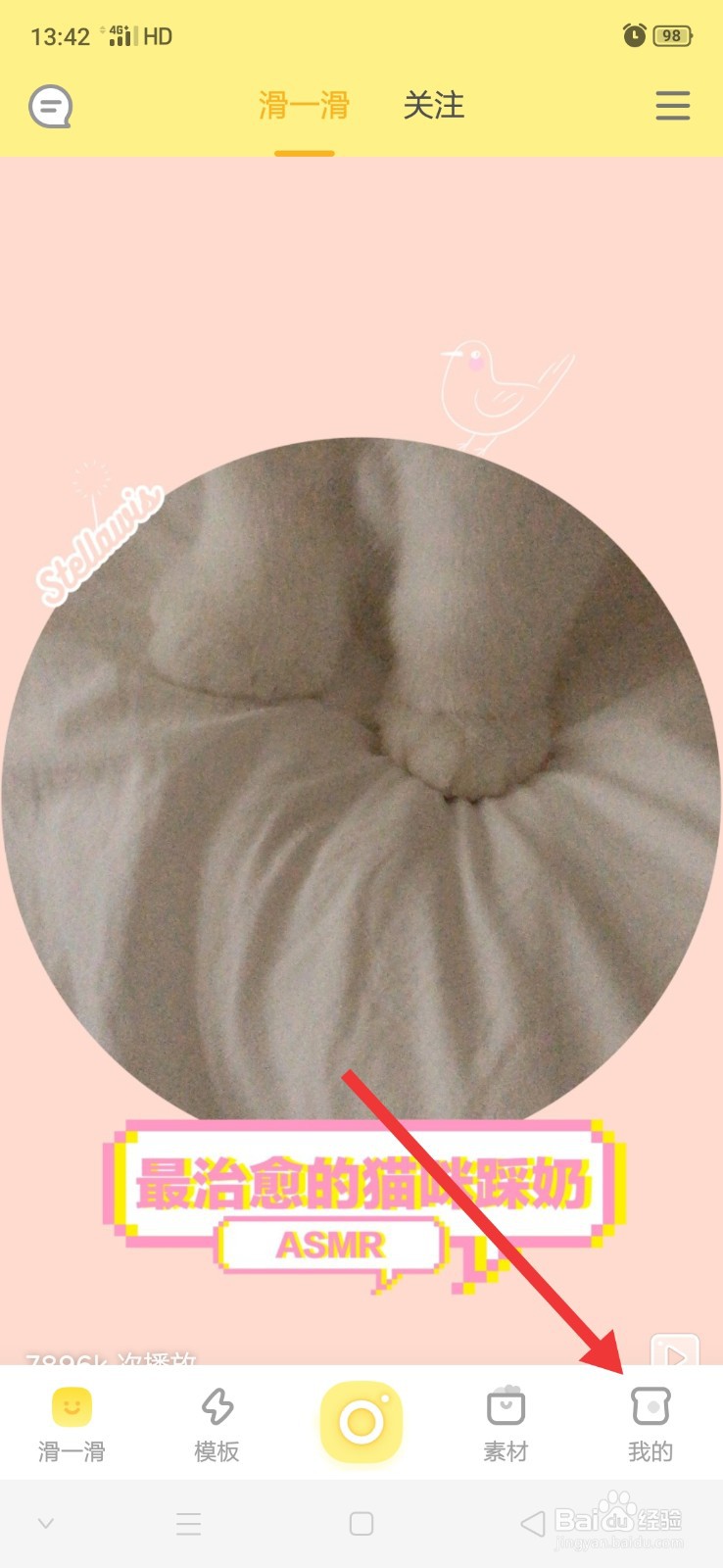 黄油相机怎么更改应用图标