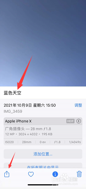 苹果手机图片怎么命名后发送