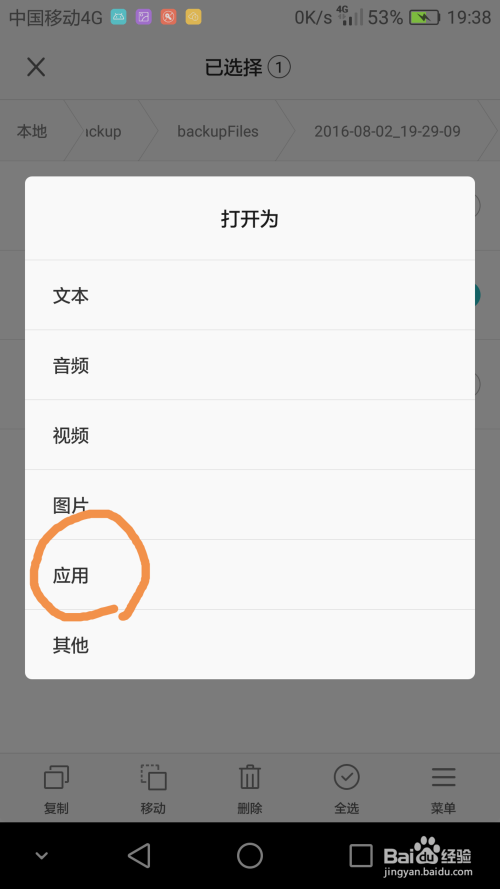 如何查看手机wifi已保存的密码(包括非root方法)