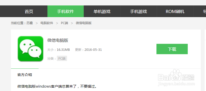 怎么在电脑上用微信聊天