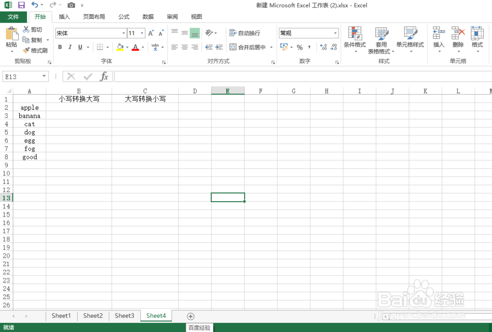 excel2013如何实现字母大小写转换?