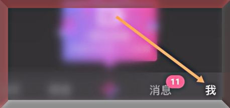 微视怎么禁止别人查看自己赞过的视频