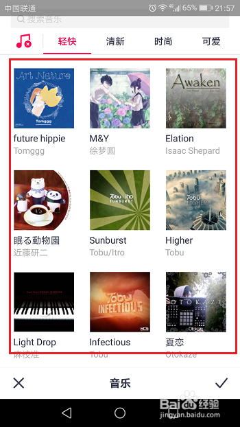 怎么把图片制作成动感MV