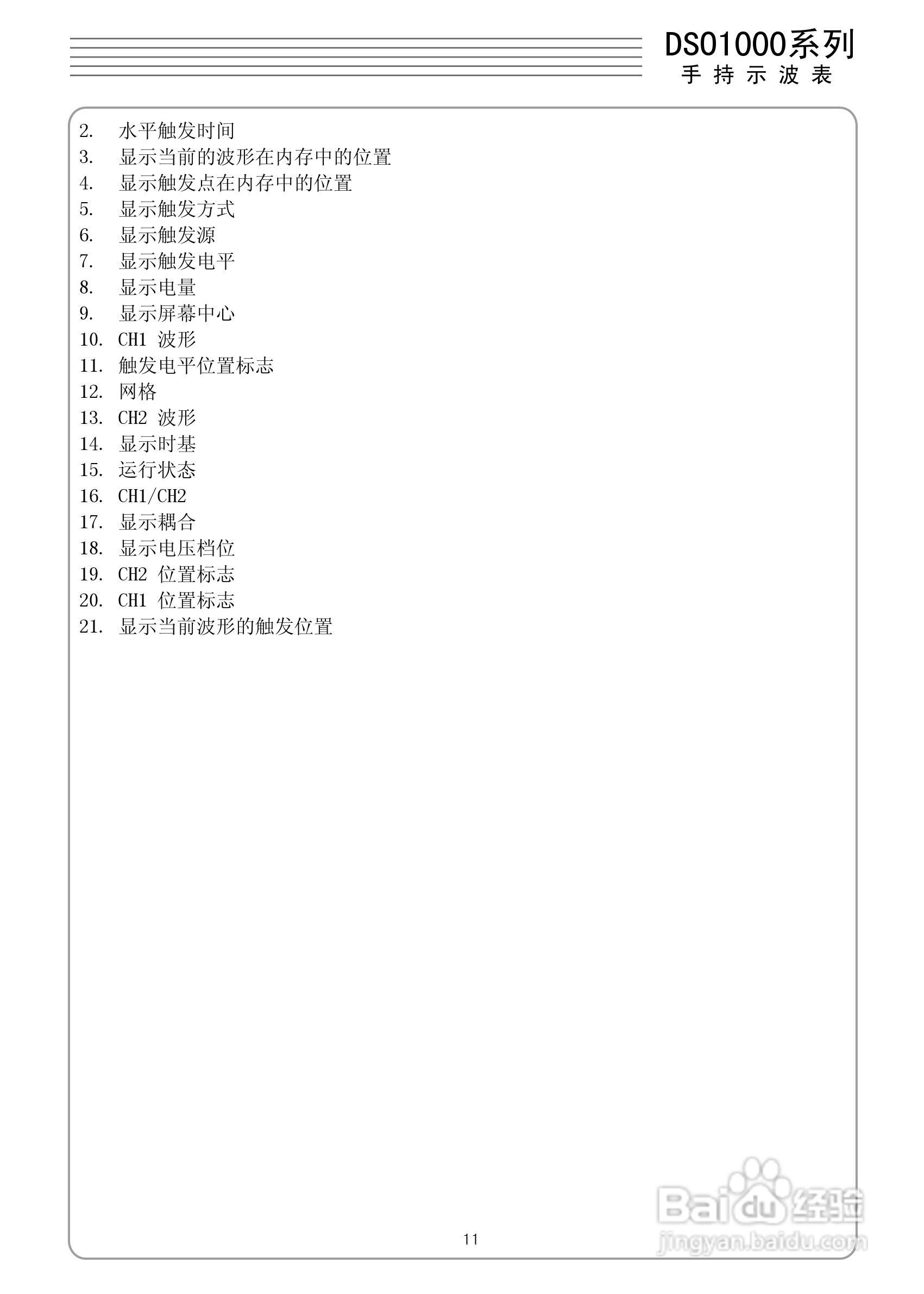 DSO1060手持示波表/数字存储示波器/万用表:[2]