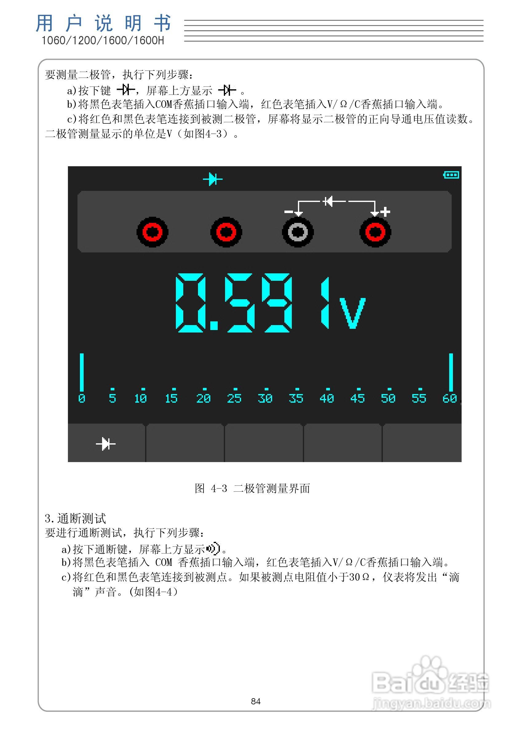 DSO1200手持示波表/数字存储示波器/万用表使用说明书:[9]