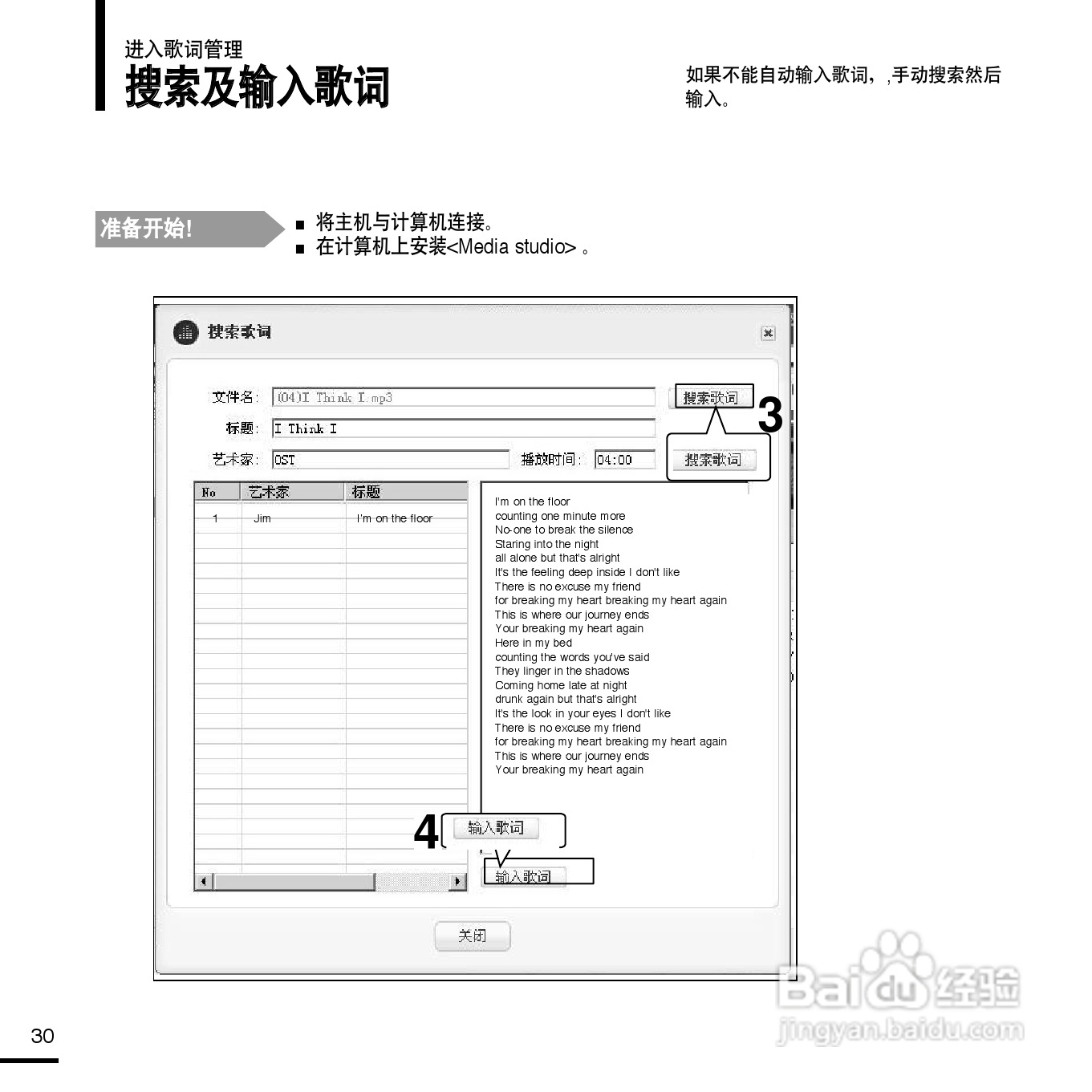 三星YP-K3 MP3播放器使用说明书:[3]