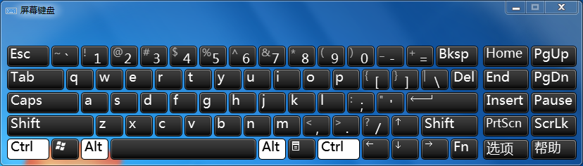 win7如何打开自带的虚拟键盘