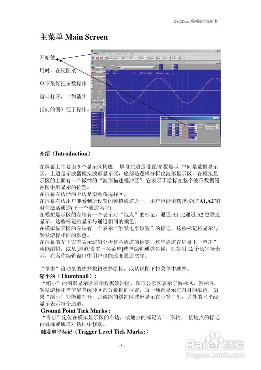 DSO-2902型双通道数字存储示波器/八通道逻辑分析仪/双:[1]