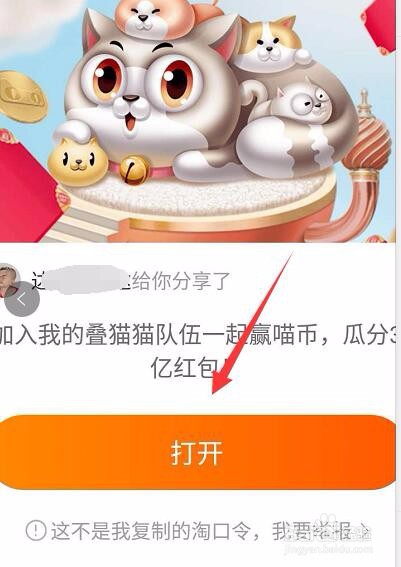 叠猫猫战队怎么解散? 叠猫猫队伍可以解散吗?