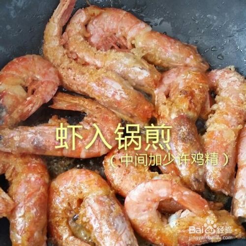 怎么做椒盐大虾？