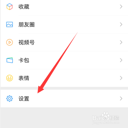 微信视频号怎么关闭显示