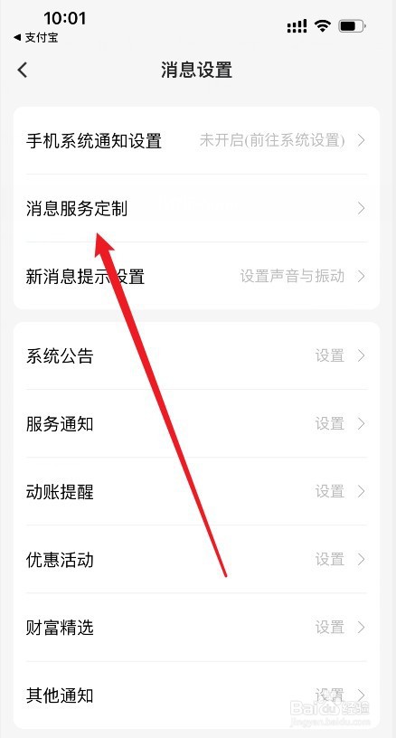 银行信息费怎么取消