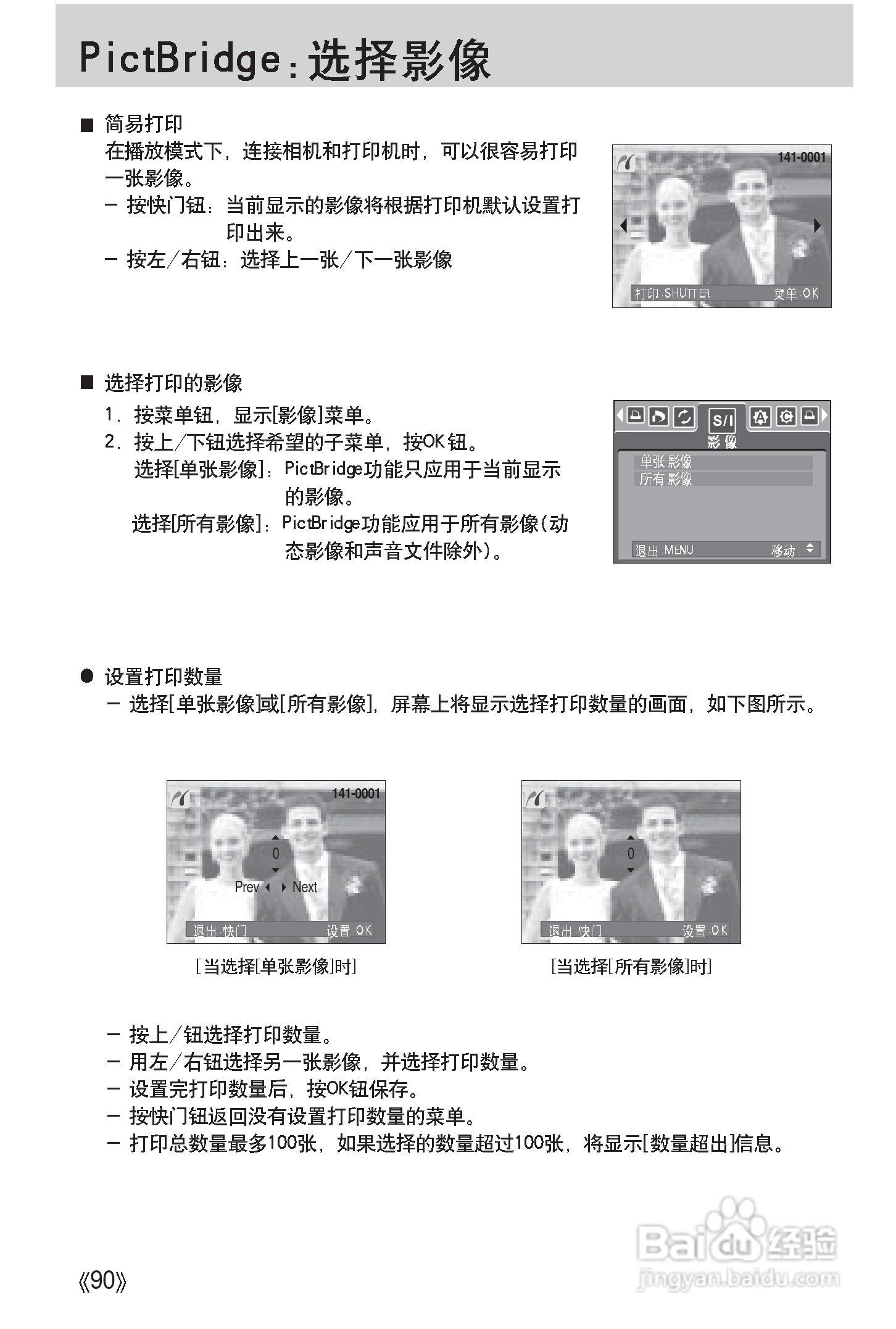 三星Digimax i50 MP3使用说明书.:[9]