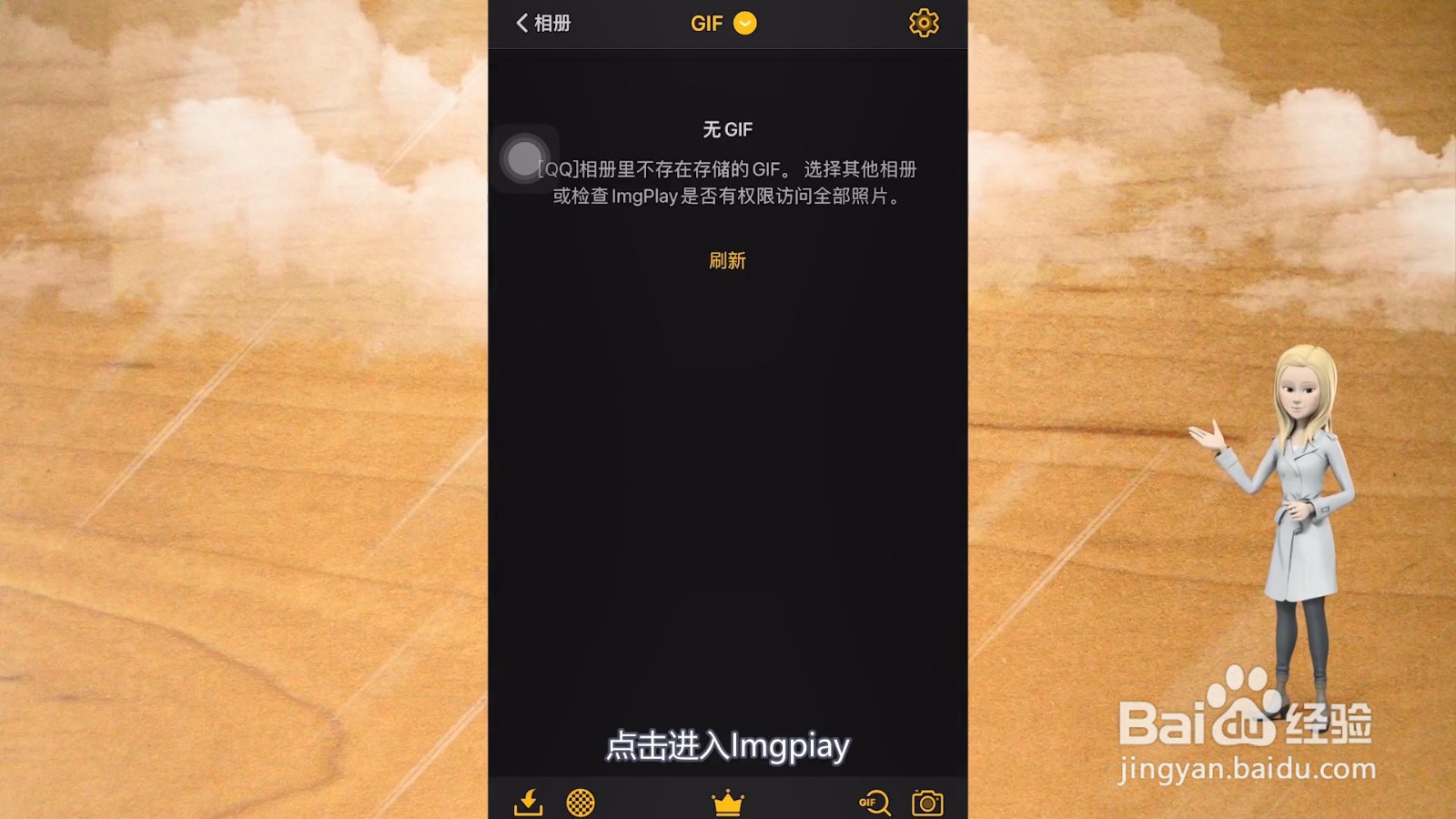 手机怎么做gif表情包