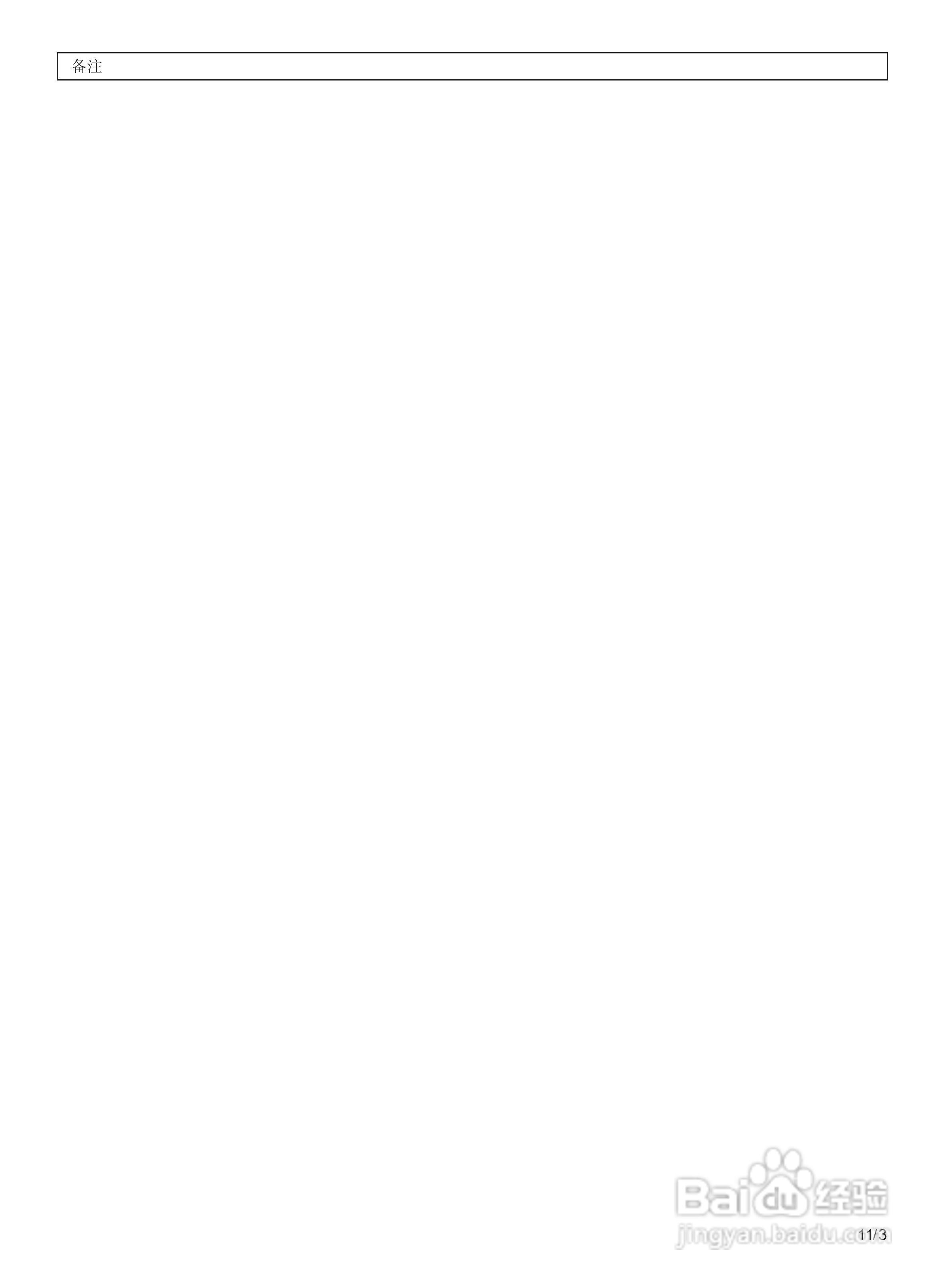 E5061A网路分析仪操作手册:[6]