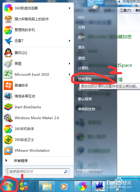 如何使用Windows系统自带杀毒软件