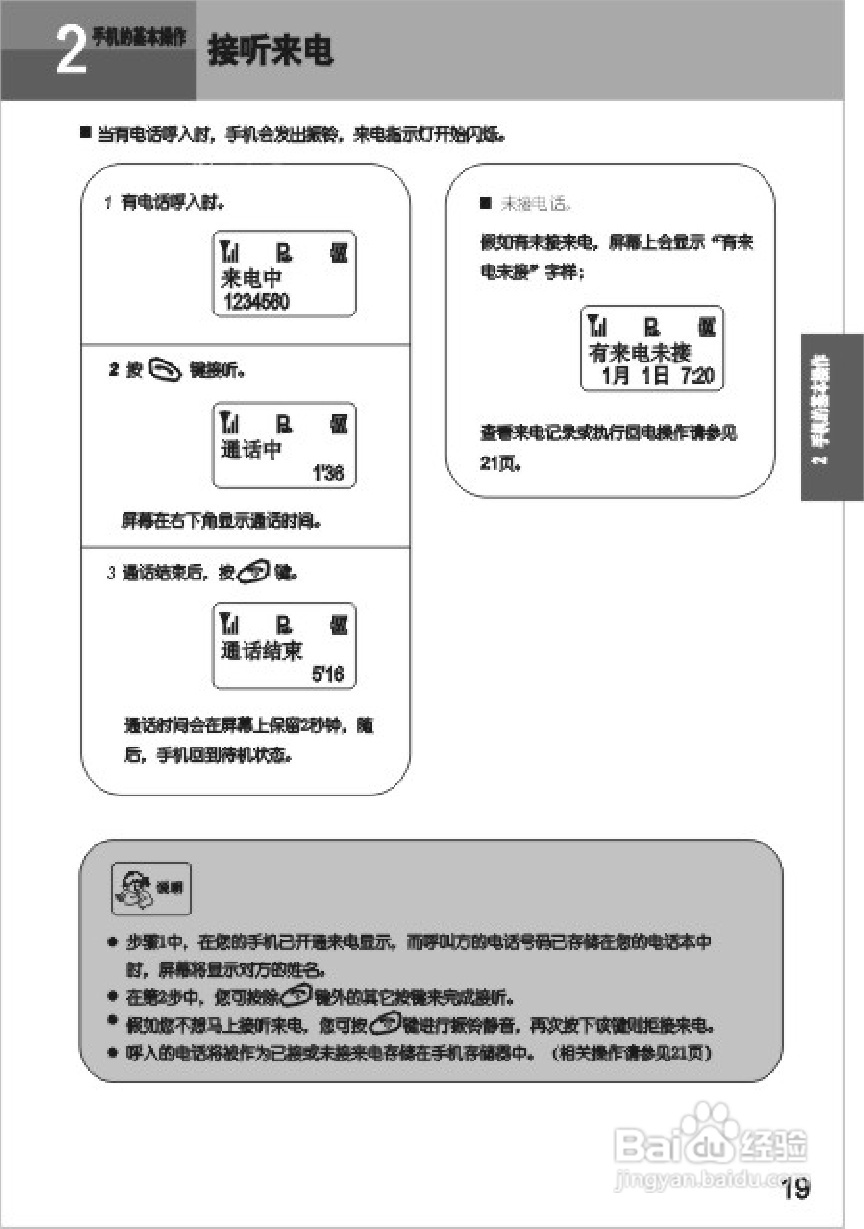 UT斯达康UTS702-A66手机使用说明书:[2]