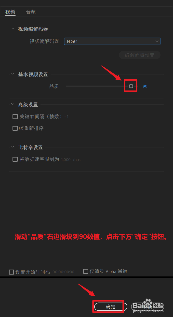 如何在After Effects中导出QuickTime格式视频