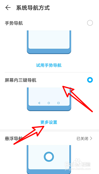 荣耀30怎么设置三个按键