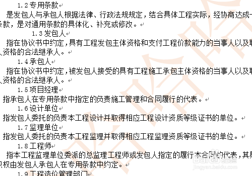 怎么在word中添加水印