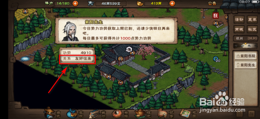 烟雨江湖怎么获得西湖龙井