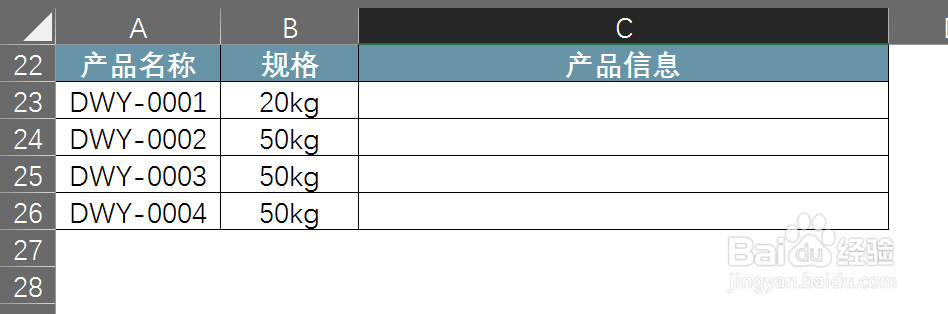 如何将Excel多个单元格数据合并在一个单元格内