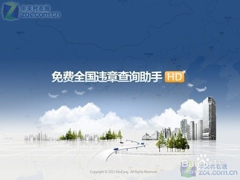 生活中遇到交通违章罚款了怎么办？