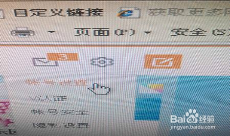 新浪微博如何修改昵称